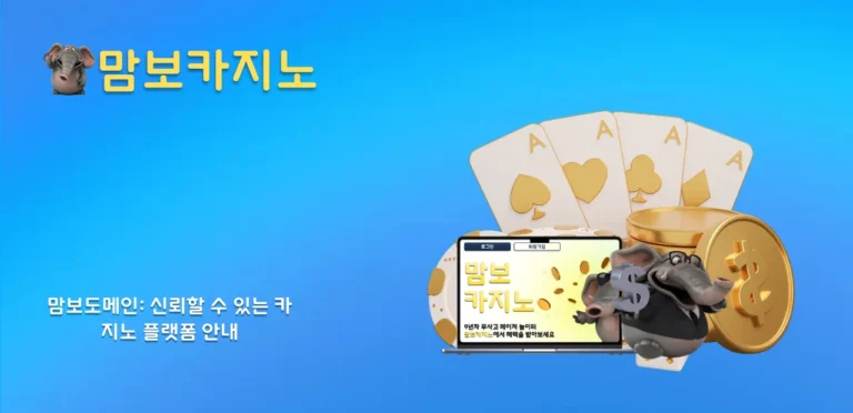 맘보도메인