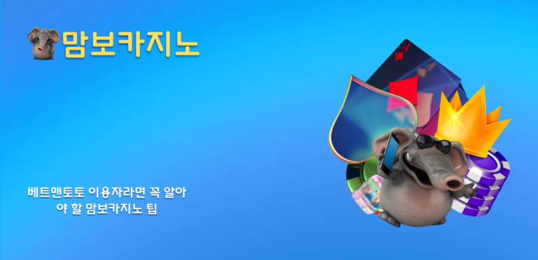 베트맨토토