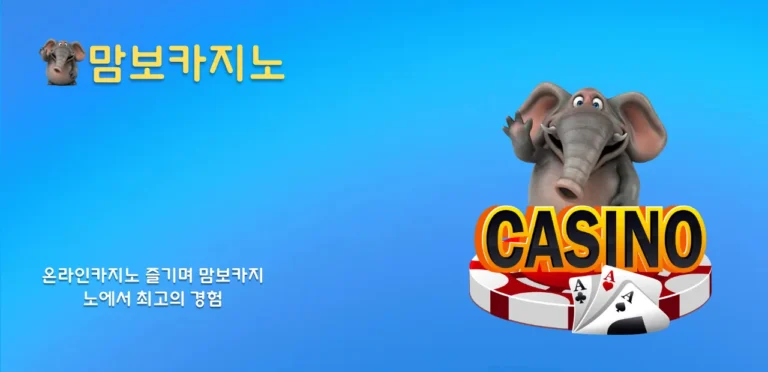 온라인카지노