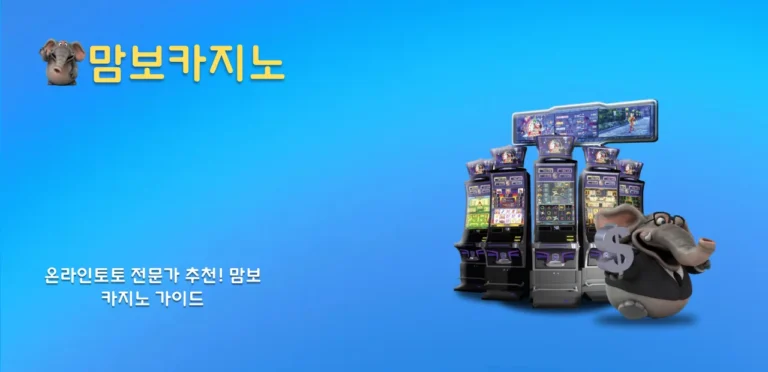 온라인토토